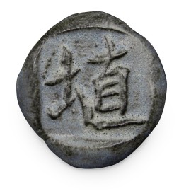 Acai Matte- 16oz Amaco Shino Cone 5 Glaze